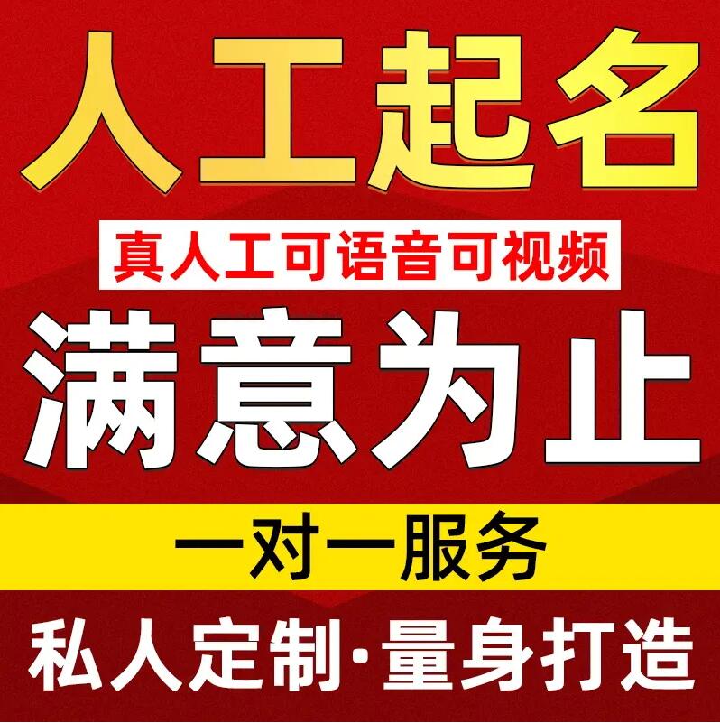  吐鲁番取名/改名 找田老师