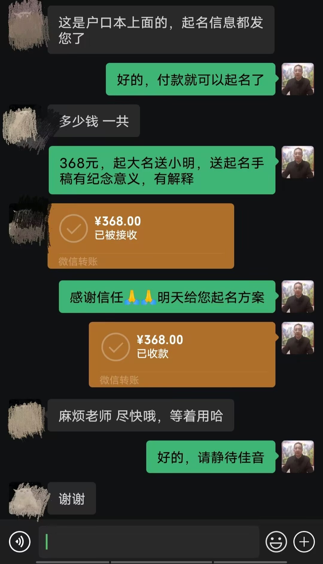 吐鲁番起名案例，感谢支持