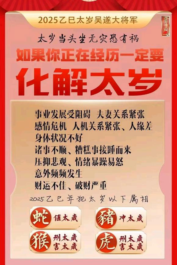  吐鲁番怎么化太岁-化太岁找田大师- 一对一人工解答